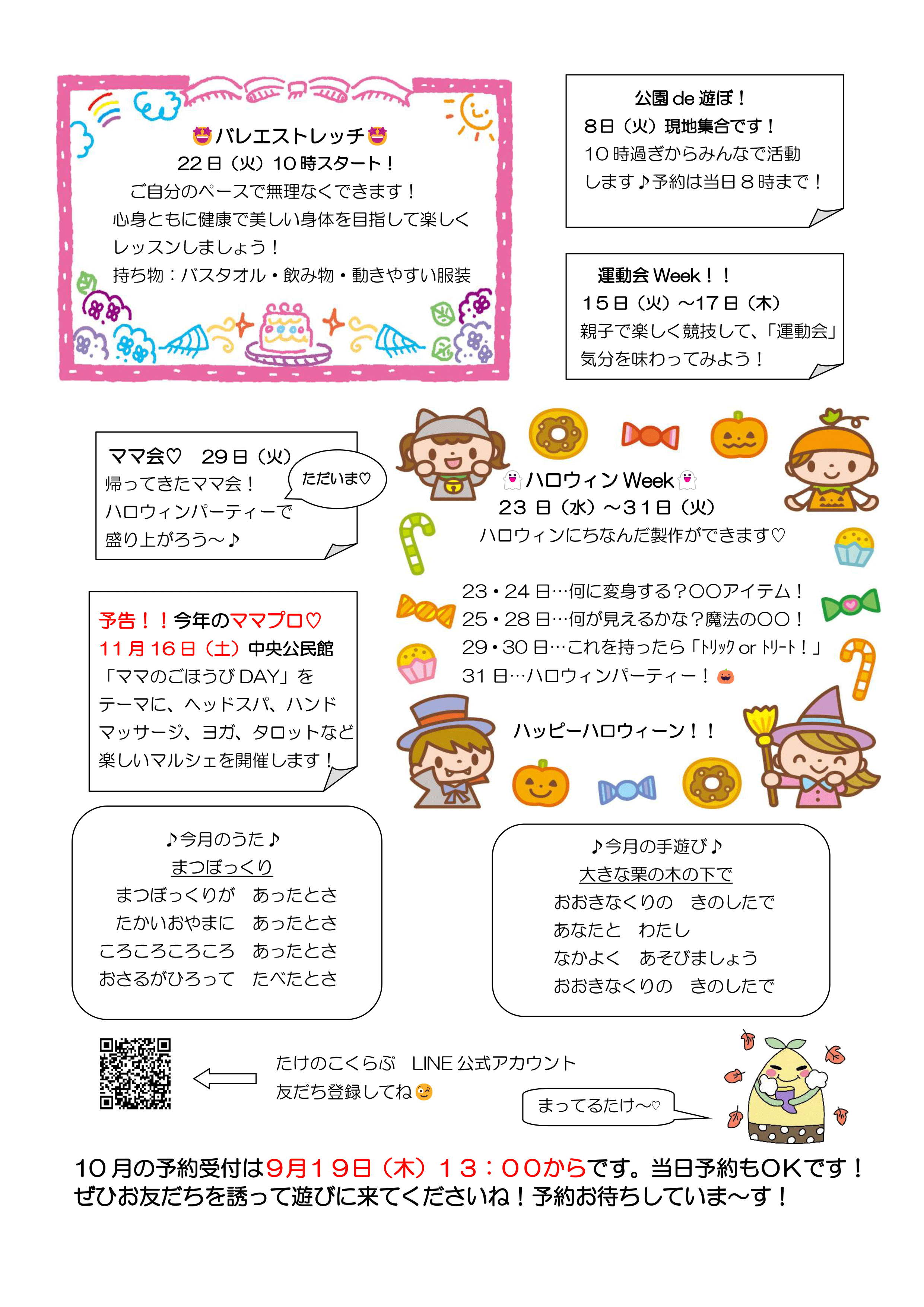 イベント詳細説明